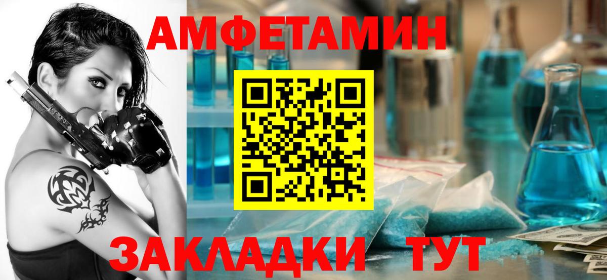 Амфетамин 97% Трёхгорный