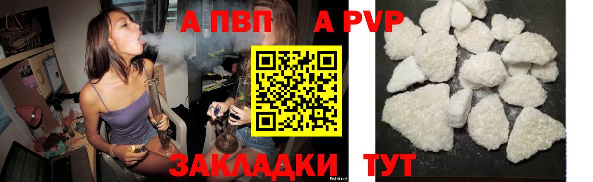 Трёхгорный  Alpha-PVP Crystall  Вход с VPN  Alfa_PVP мука 