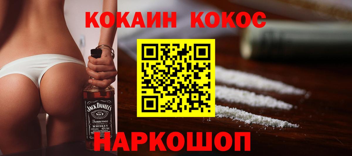 Cocaine VHQ  Вход с VPN  КОКАИН  Кокаин Колумбийский  Трёхгорный 