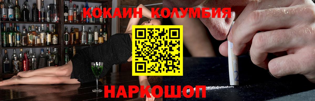 КОКАИН Columbia Трёхгорный