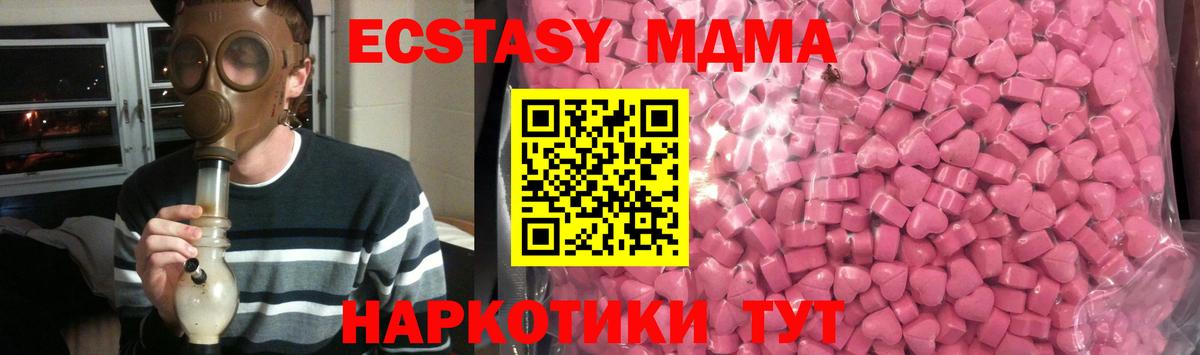 ЭКСТАЗИ диски  Вход с VPN  мега рабочий сайт  Трёхгорный  Экстази 