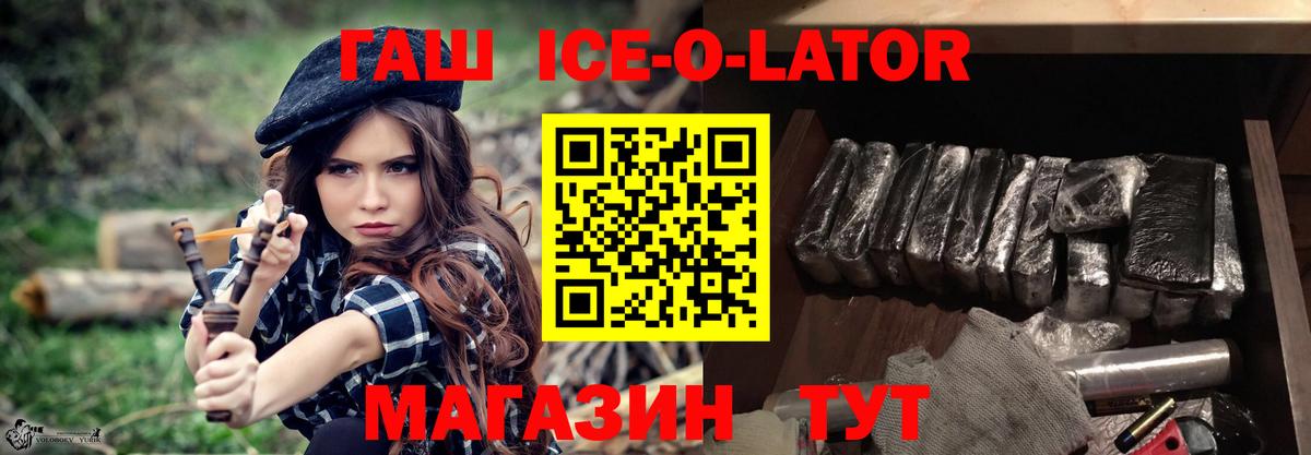 ГАШ hashish  ГАШ  Трёхгорный  Вход с VPN 