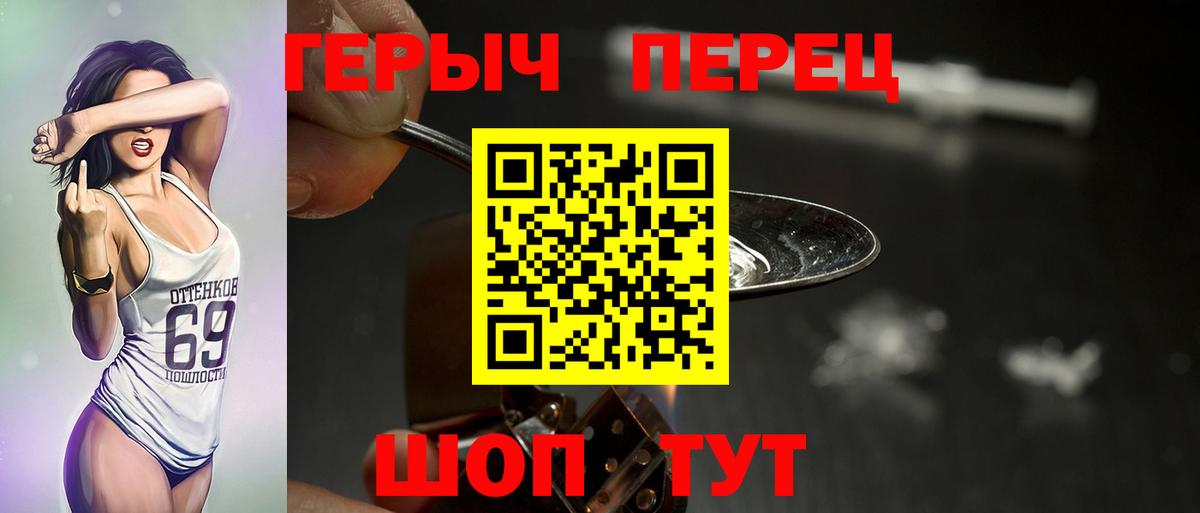 Героин  Вход с VPN  Трёхгорный  ГЕРОИН VHQ 