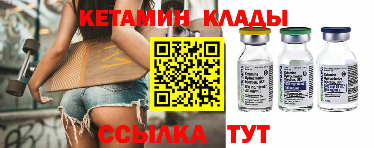 Трёхгорный  Кетамин ketamine  Вход с VPN  КЕТАМИН VHQ 