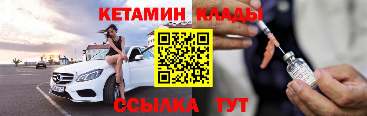 Кетамин ketamine Трёхгорный