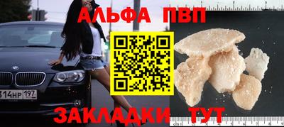 Альфа ПВП Гагарин