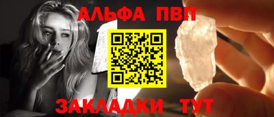 Альфа ПВП Гагарин