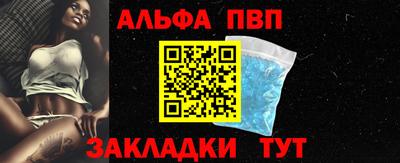 Альфа ПВП Гагарин