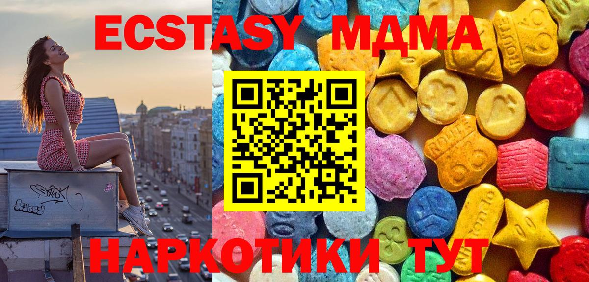Трёхгорный  МДМА молли  Вход с VPN 