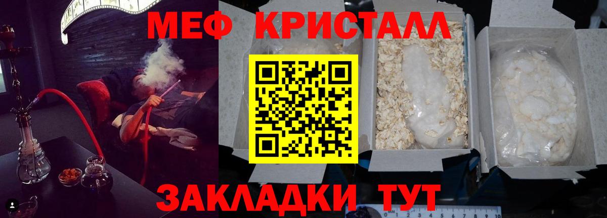 Трёхгорный  МЯУ-МЯУ кристаллы  Вход с VPN  Меф  МЯУ-МЯУ mephedrone 