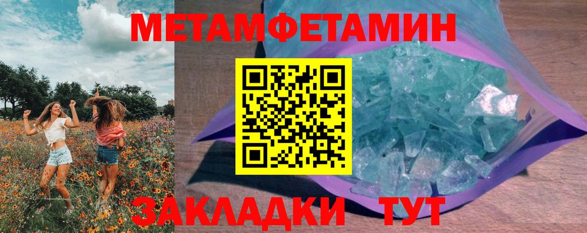 Трёхгорный  Первитин пудра  Вход с VPN 