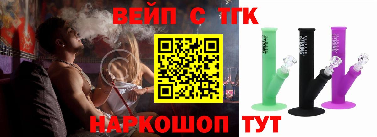 Трёхгорный  ТГК гашишное масло  Вход с VPN 