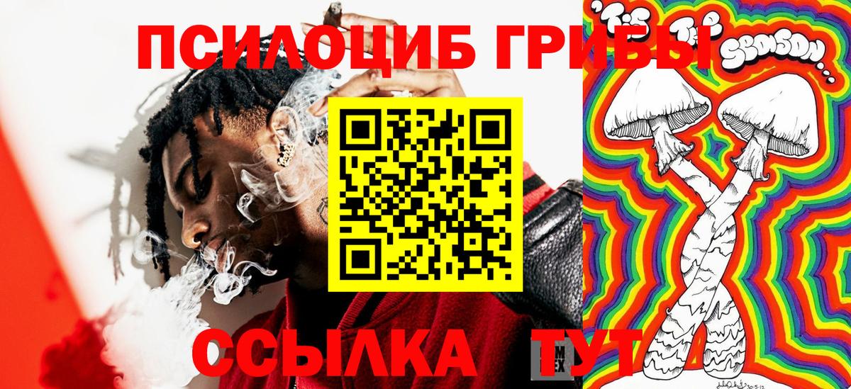 Псилоцибиновые грибы Magic Shrooms Трёхгорный