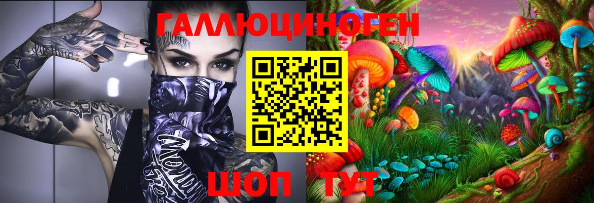 Трёхгорный  Псилоцибиновые грибы ЛСД  Вход с VPN 