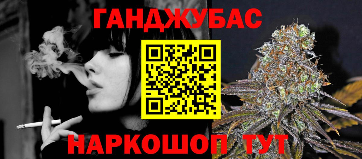Марихуана Ganja Трёхгорный